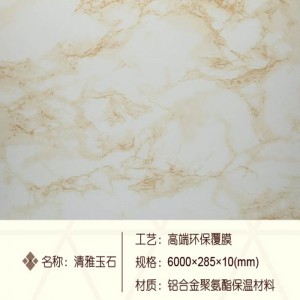保温装饰板 大理石纹路 隔热板 防潮防霉易擦洗不变形