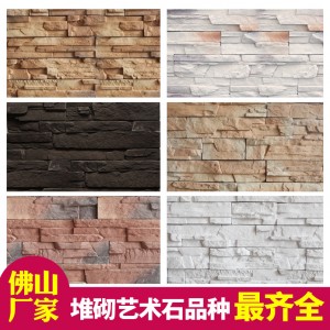 仿古文化砖石白色红色堆砌石装修店面艺术砖装饰石材电视背景墙