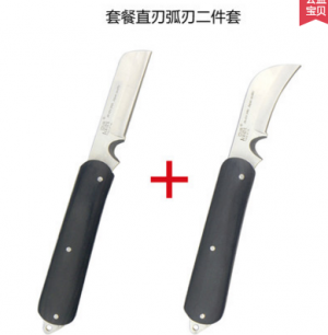 京选电工刀美工刀裁纸嫁接刀芽接木直弧弯刃梯形剥线折叠