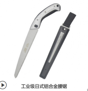 京选树枝锯腰锯手工锯园林锯木工锯子园艺伐木果枝锯果树