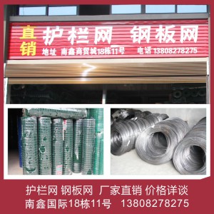 护栏网 钢板网