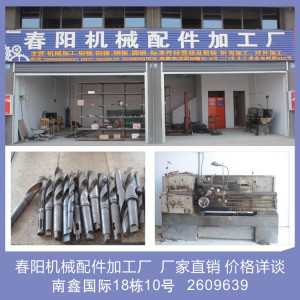 春阳机器配件加工厂