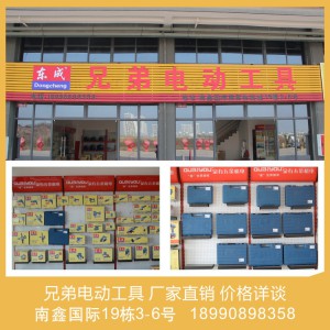 兄弟电动工具