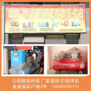 公路隧道桥梁