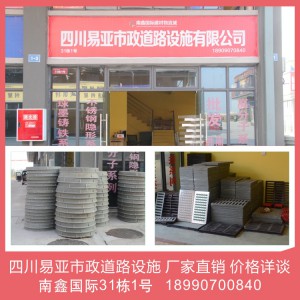 易亚市政