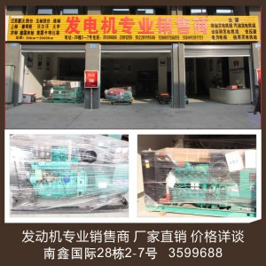 发动机专业销售商