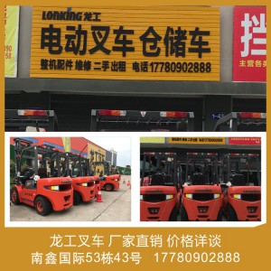 龙工叉车