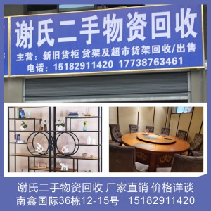 谢氏二手车回收