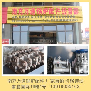 万通锅炉配件